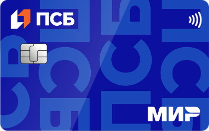 Дебетовая карта ПСБ «Твой кешбэк»: 25% на всё первые 3 месяца, до 5% на выбранные категории и бесплатное обслуживание навсегда!